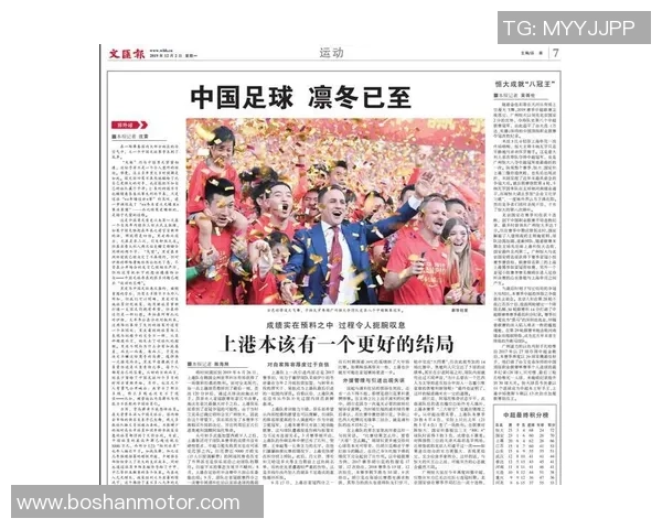 恒大足球的价值探讨与未来发展潜力分析